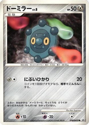Bronzor () [DP2: Secret of the Lakes] 1st Edition