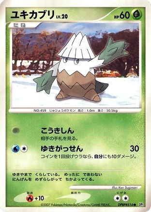 Snover () [DP2: Secret of the Lakes] Unlimited