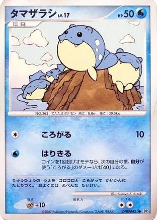 Spheal () [DP2: Secret of the Lakes] 1st Edition