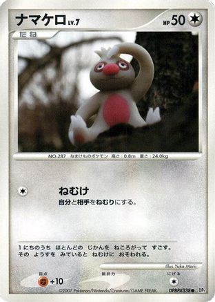 Slakoth () [DP2: Secret of the Lakes] Unlimited
