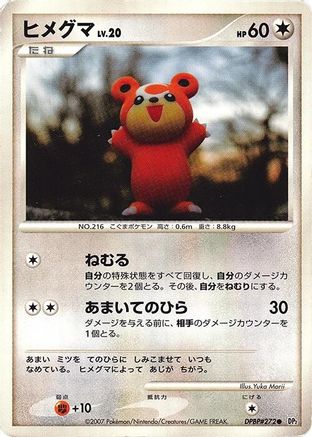 Teddiursa () [DP2: Secret of the Lakes] 1st Edition