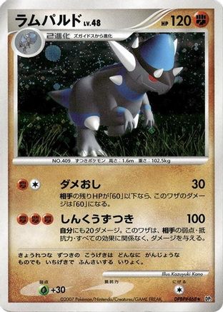Rampardos () [DP2: Secret of the Lakes] 1st Edition Holofoil