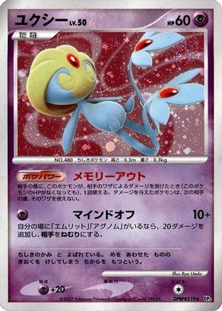 Uxie () [DP2: Secret of the Lakes] Unlimited Holofoil
