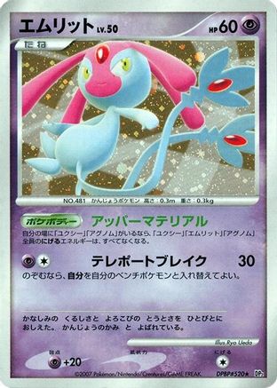 Mesprit () [DP2: Secret of the Lakes] 1st Edition Holofoil