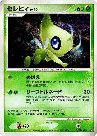 Celebi () [DP2: Secret of the Lakes] Unlimited Holofoil