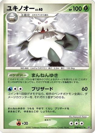 Abomasnow () [DP2: Secret of the Lakes] Unlimited