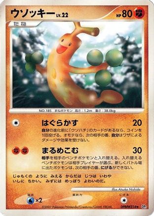 Sudowoodo () [DP2: Secret of the Lakes] 1st Edition
