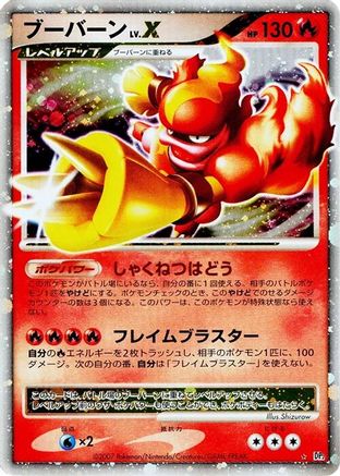 Magmortar LV.X () [DP2: Secret of the Lakes] Unlimited Holofoil