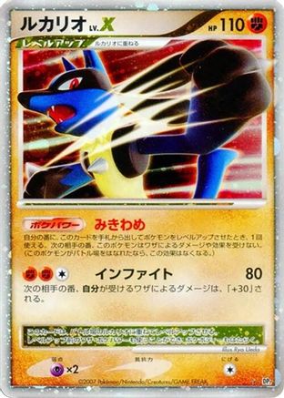Lucario LV.X () [DP2: Secret of the Lakes] Unlimited Holofoil