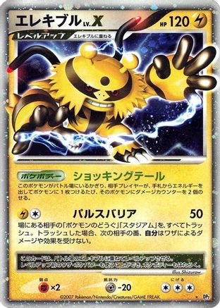 Electivire LV.X () [DP2: Secret of the Lakes] 1st Edition Holofoil