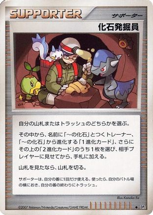 Fossil Excavator () [DP2: Secret of the Lakes] 1st Edition