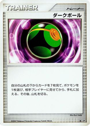 Dusk Ball () [DP2: Secret of the Lakes] 1st Edition