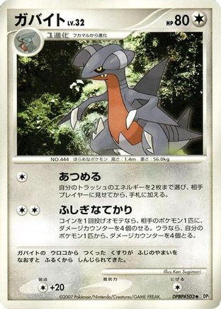Gabite () [DP2: Secret of the Lakes] Unlimited