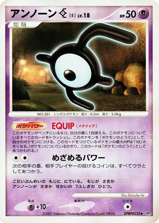 Unown E () [DP2: Secret of the Lakes] 1st Edition