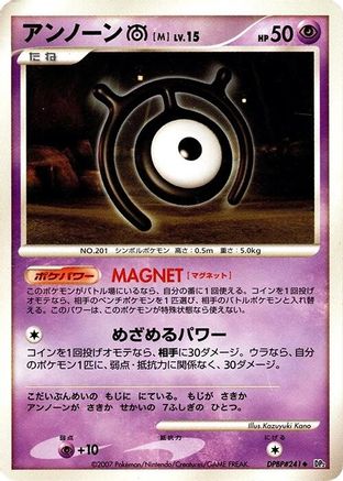 Unown M () [DP2: Secret of the Lakes] 1st Edition