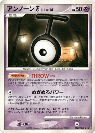 Unown T () [DP2: Secret of the Lakes] Unlimited