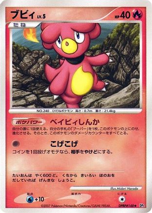 Magby () [DP2: Secret of the Lakes] 1st Edition