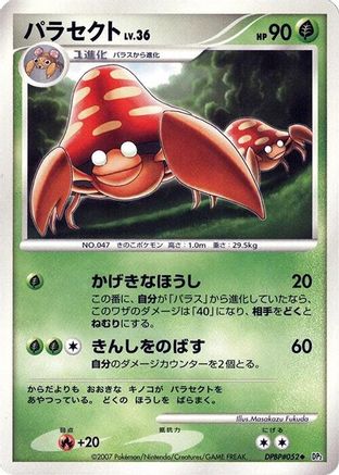 Parasect () [DP2: Secret of the Lakes] Unlimited