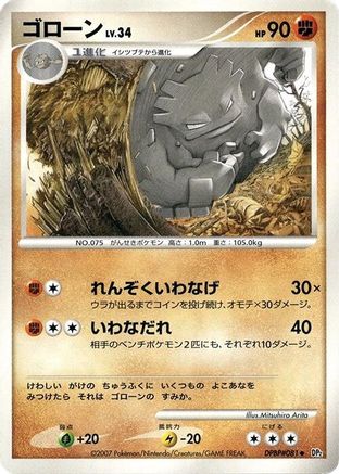 Graveler () [DP2: Secret of the Lakes] 1st Edition