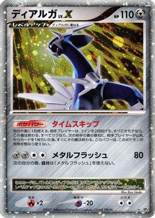 Dialga LV.X () [DP3: Shining Darkness] Unlimited Holofoil
