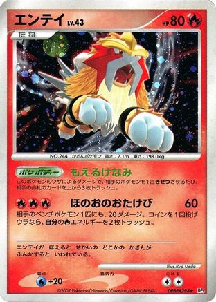 Entei () [DP3: Shining Darkness] Unlimited Holofoil