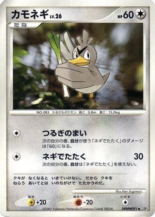 Farfetch'd () [DP3: Shining Darkness] 1st Edition