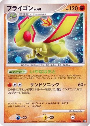 Flygon () [DP3: Shining Darkness] 1st Edition Holofoil
