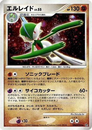Gallade () [DP3: Shining Darkness] Unlimited Holofoil