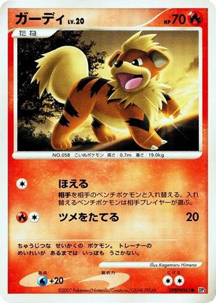 Growlithe () [DP3: Shining Darkness] 1st Edition