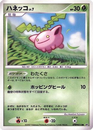 Hoppip () [DP3: Shining Darkness] 1st Edition