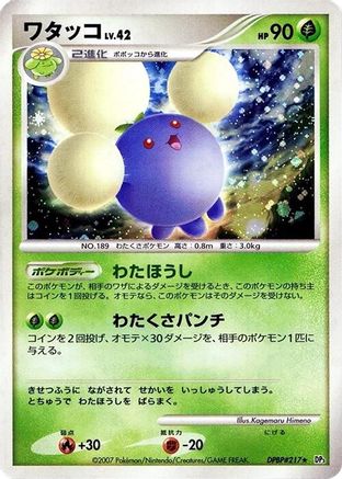 Jumpluff () [DP3: Shining Darkness] Unlimited Holofoil