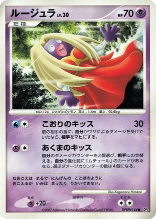 Jynx () [DP3: Shining Darkness] 1st Edition