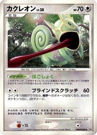 Kecleon () [DP3: Shining Darkness] 1st Edition