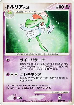 Kirlia () [DP3: Shining Darkness] 1st Edition