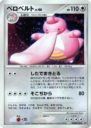 Lickilicky () [DP3: Shining Darkness] 1st Edition Holofoil