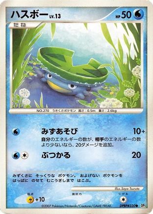 Lotad () [DP3: Shining Darkness] 1st Edition