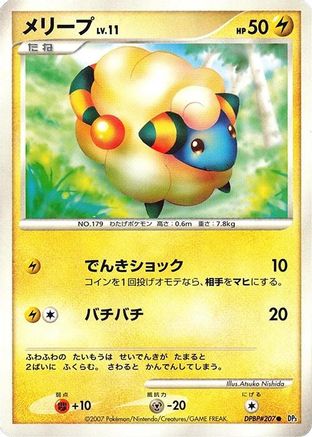 Mareep () [DP3: Shining Darkness] Unlimited