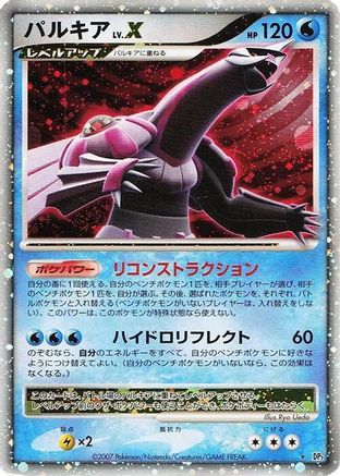Palkia LV.X () [DP3: Shining Darkness] 1st Edition Holofoil