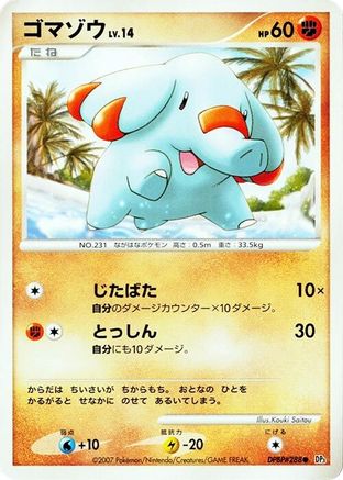 Phanpy () [DP3: Shining Darkness] Unlimited