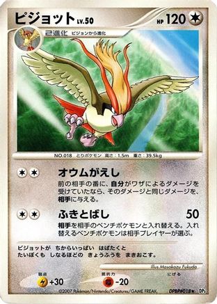 Pidgeot () [DP3: Shining Darkness] 1st Edition