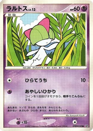 Ralts () [DP3: Shining Darkness] Unlimited