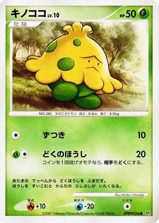 Shroomish () [DP3: Shining Darkness] 1st Edition