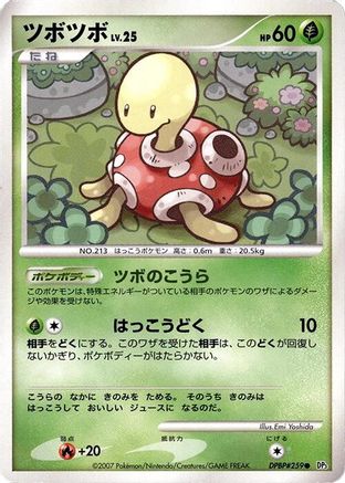Shuckle () [DP3: Shining Darkness] Unlimited