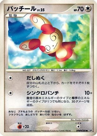 Spinda () [DP3: Shining Darkness] Unlimited
