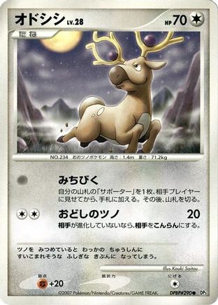 Stantler () [DP3: Shining Darkness] 1st Edition