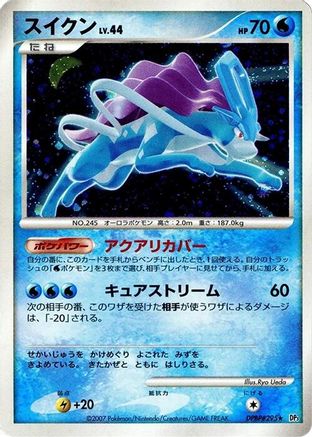 Suicune () [DP3: Shining Darkness] 1st Edition Holofoil