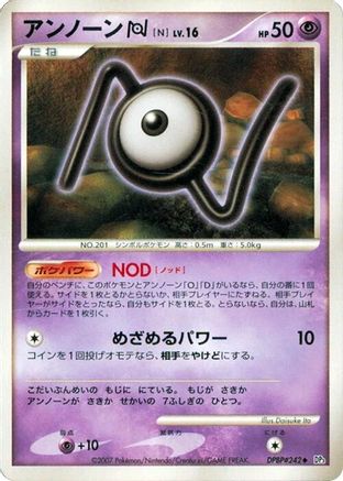 Unown N () [DP3: Shining Darkness] 1st Edition