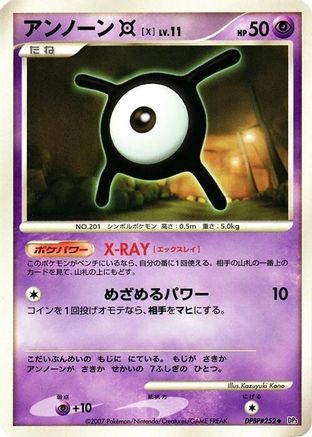 Unown X () [DP3: Shining Darkness] Unlimited