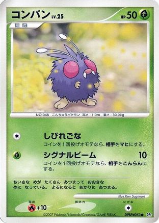 Venonat () [DP3: Shining Darkness] 1st Edition