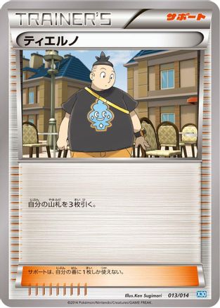 Tierno (013/014) [Xerneas Half Deck]